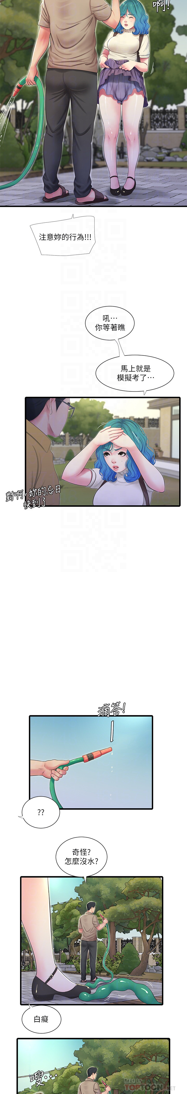 韩国污漫画 親傢四姊妹 第49话 6