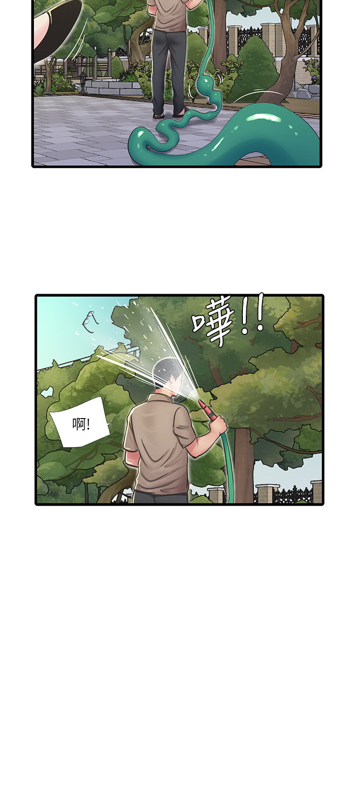 韩国污漫画 親傢四姊妹 第49话 7