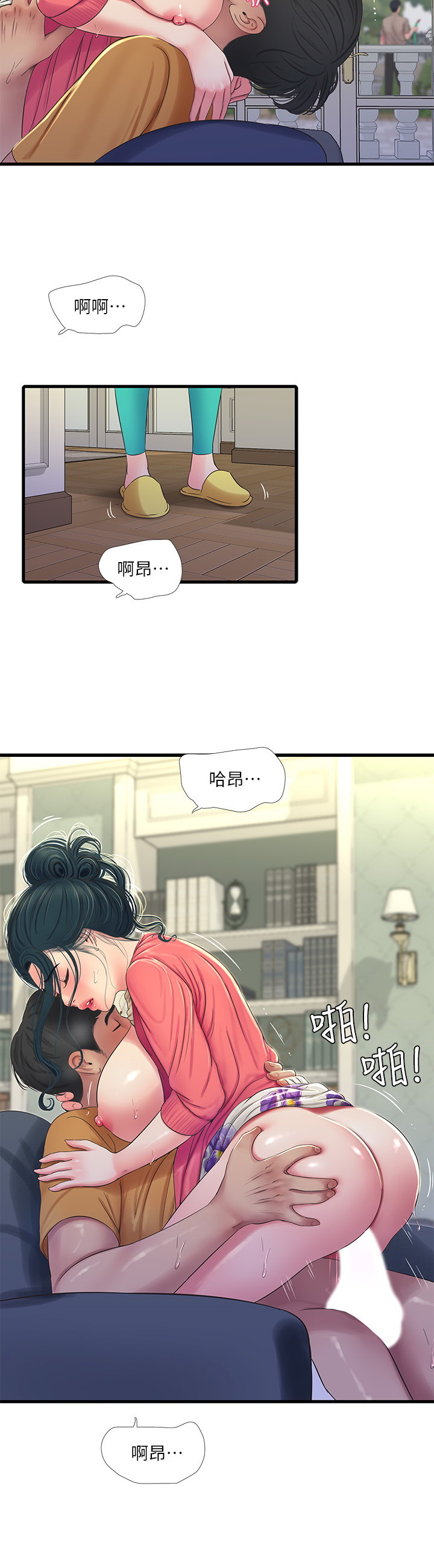 亲家四姊妹  第49话 漫画图片19.jpg