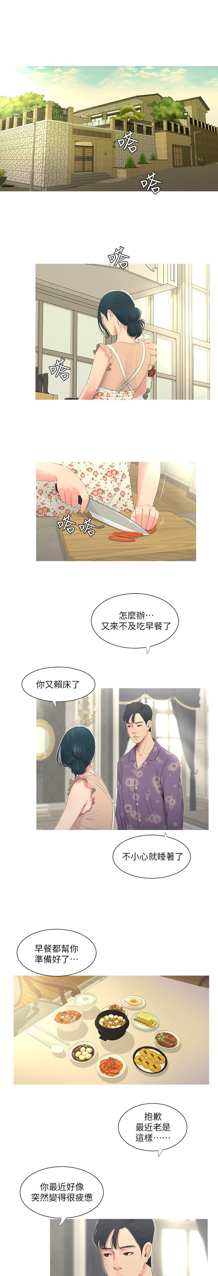 韩国污漫画 親傢四姊妹 第5话-放荡的哥哥和嫂嫂 3