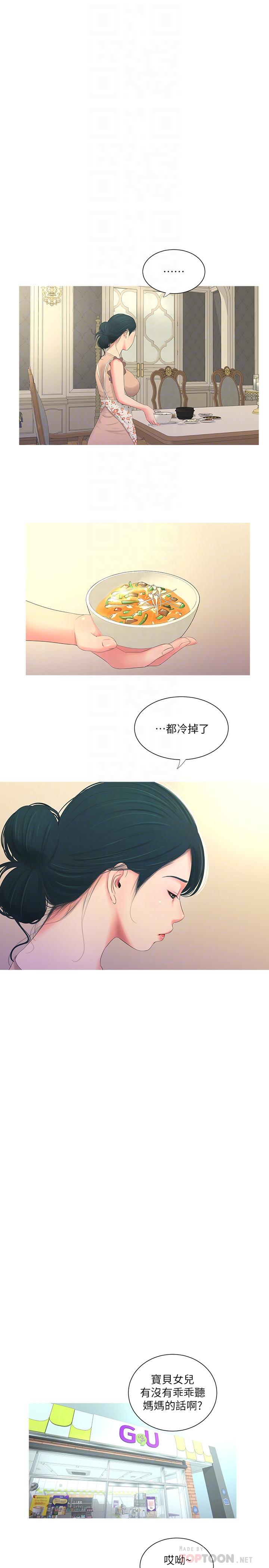 韩国污漫画 親傢四姊妹 第5话-放荡的哥哥和嫂嫂 12