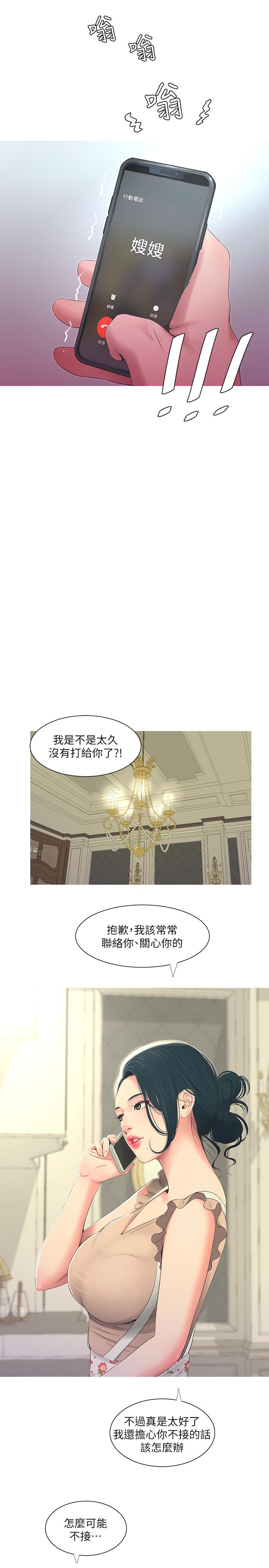 韩国污漫画 親傢四姊妹 第5话-放荡的哥哥和嫂嫂 15