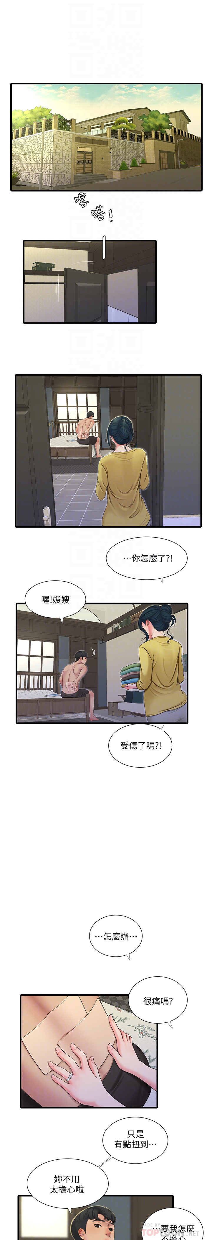 韩国污漫画 親傢四姊妹 第51话 16