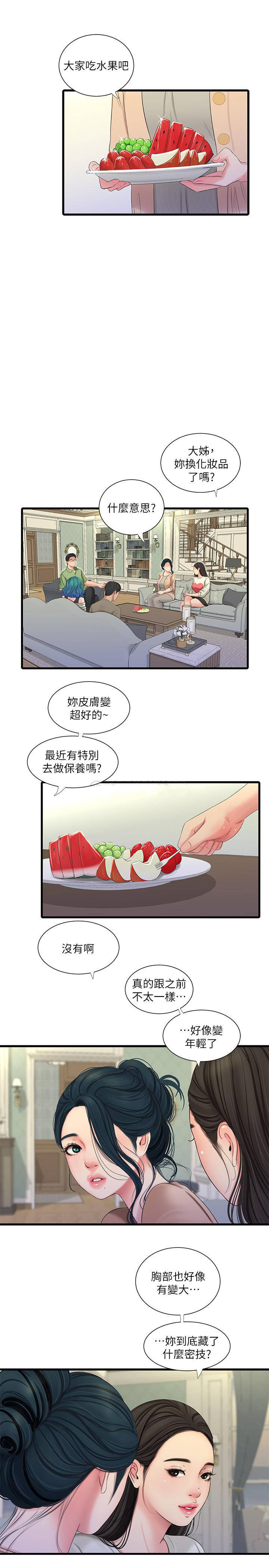 亲家四姊妹  第55话 漫画图片3.jpg