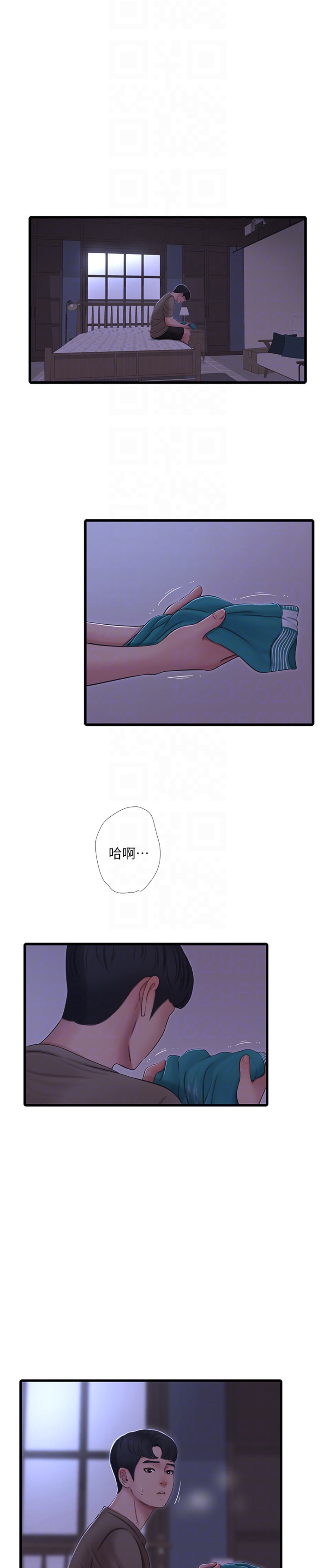 亲家四姊妹  第56话 漫画图片17.jpg