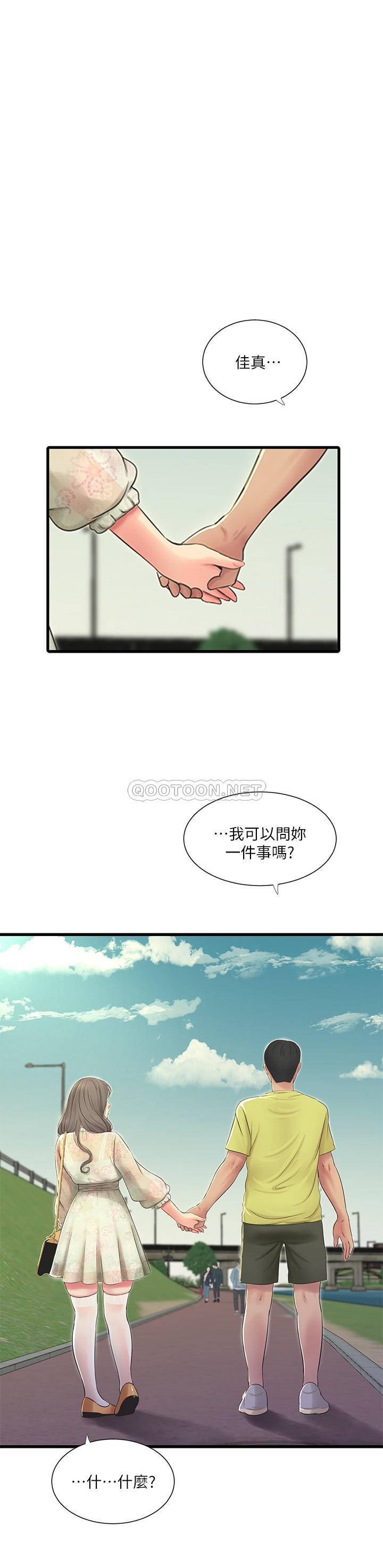 亲家四姊妹  第59话 漫画图片2.jpg