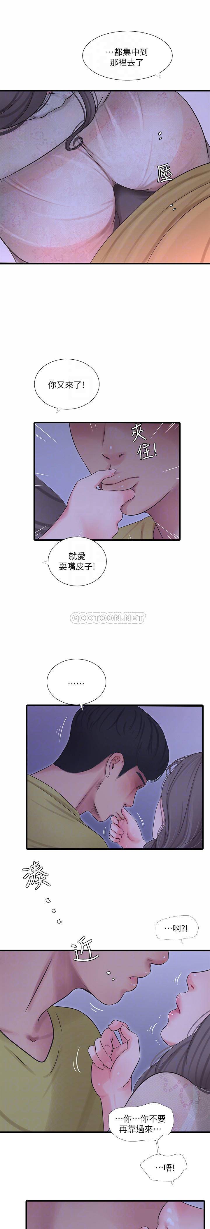 韩国污漫画 親傢四姊妹 第59话 12