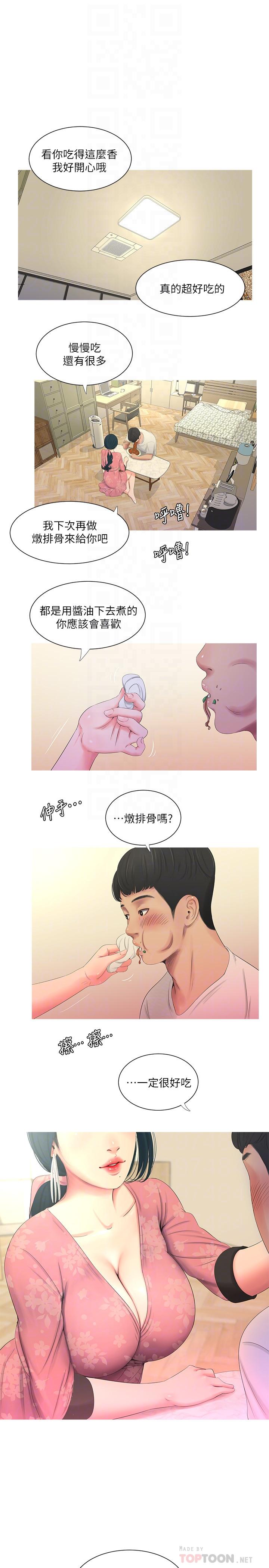 韩国污漫画 親傢四姊妹 第6话-令人把持不住的体香 10