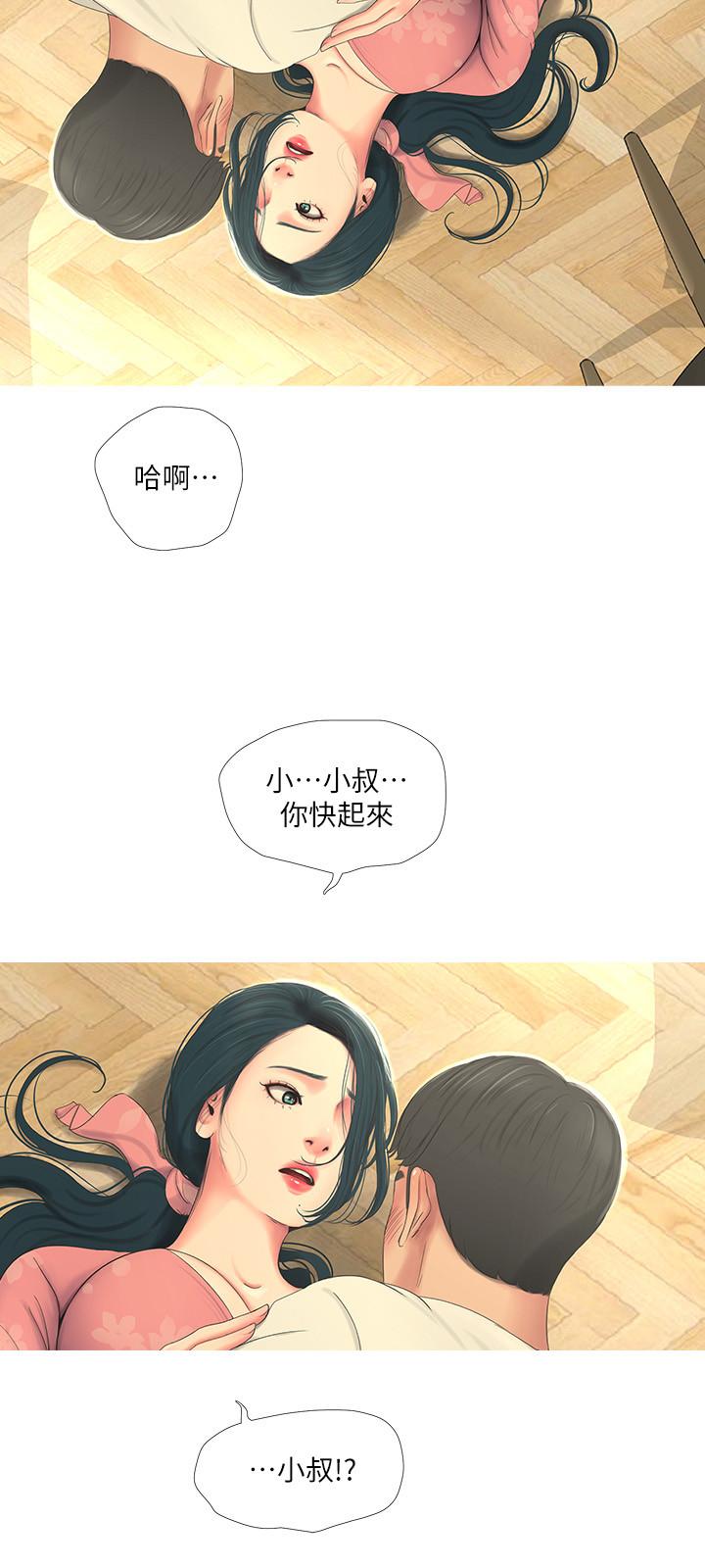 亲家四姊妹  第6话-令人把持不住的体香 漫画图片15.jpg