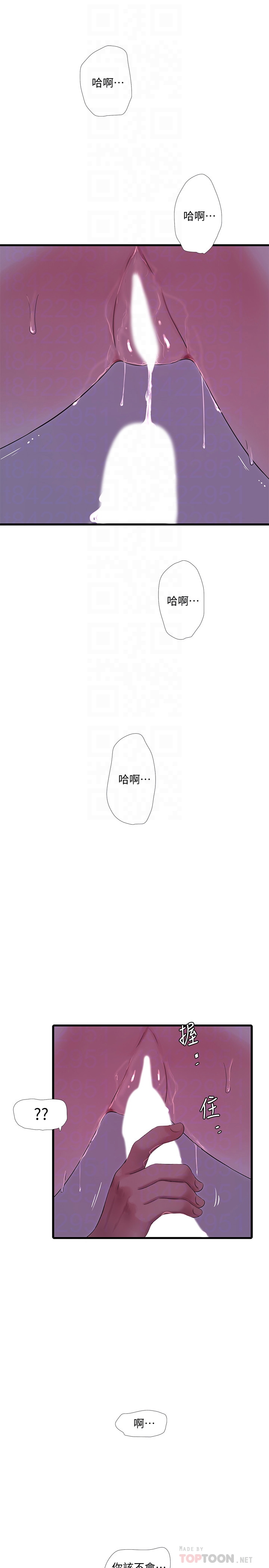 親傢四姊妹 韩漫无遮挡 - 阅读 第67话 4