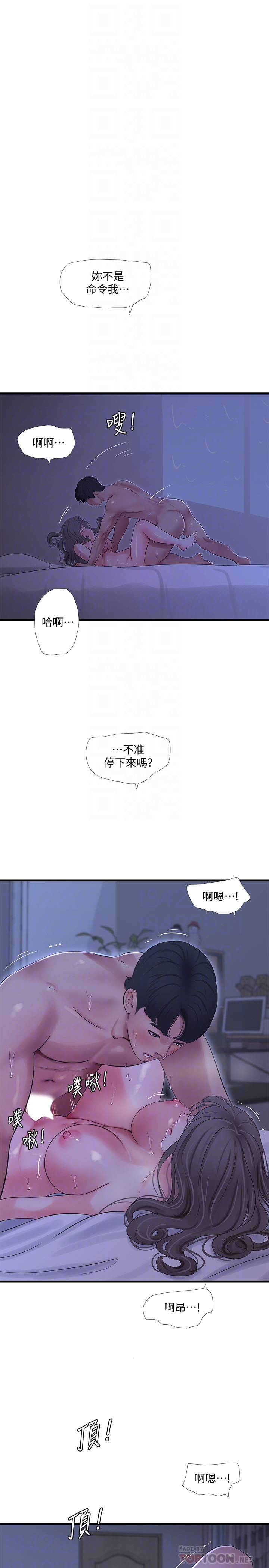 亲家四姊妹  第67话 漫画图片6.jpg