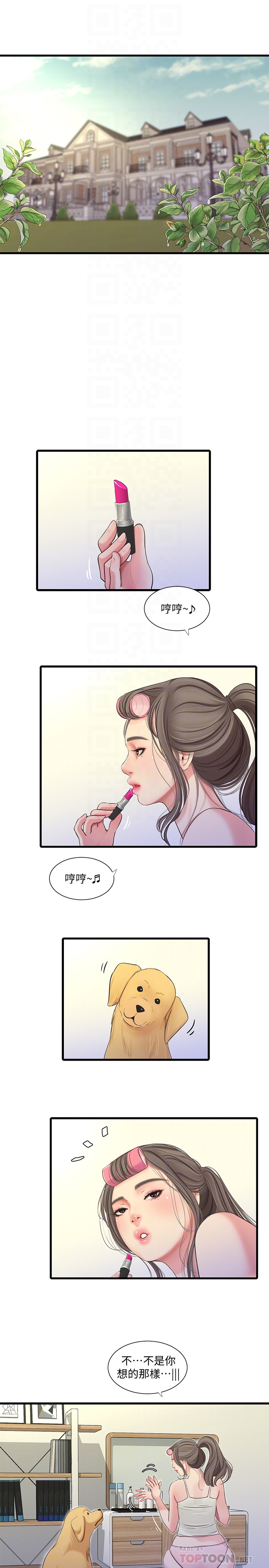 韩国污漫画 親傢四姊妹 第67话 10