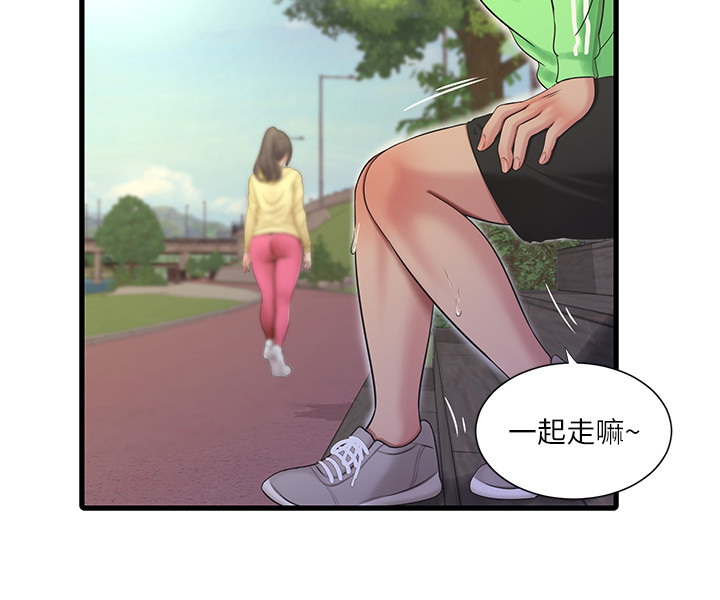 亲家四姊妹  第67话 漫画图片15.jpg