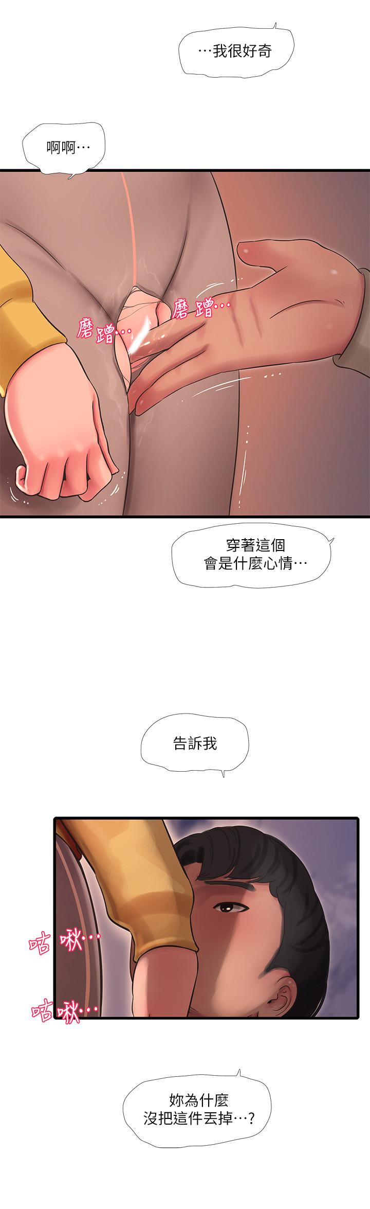 韩国污漫画 親傢四姊妹 第68话-佳真的爱液好甜 7