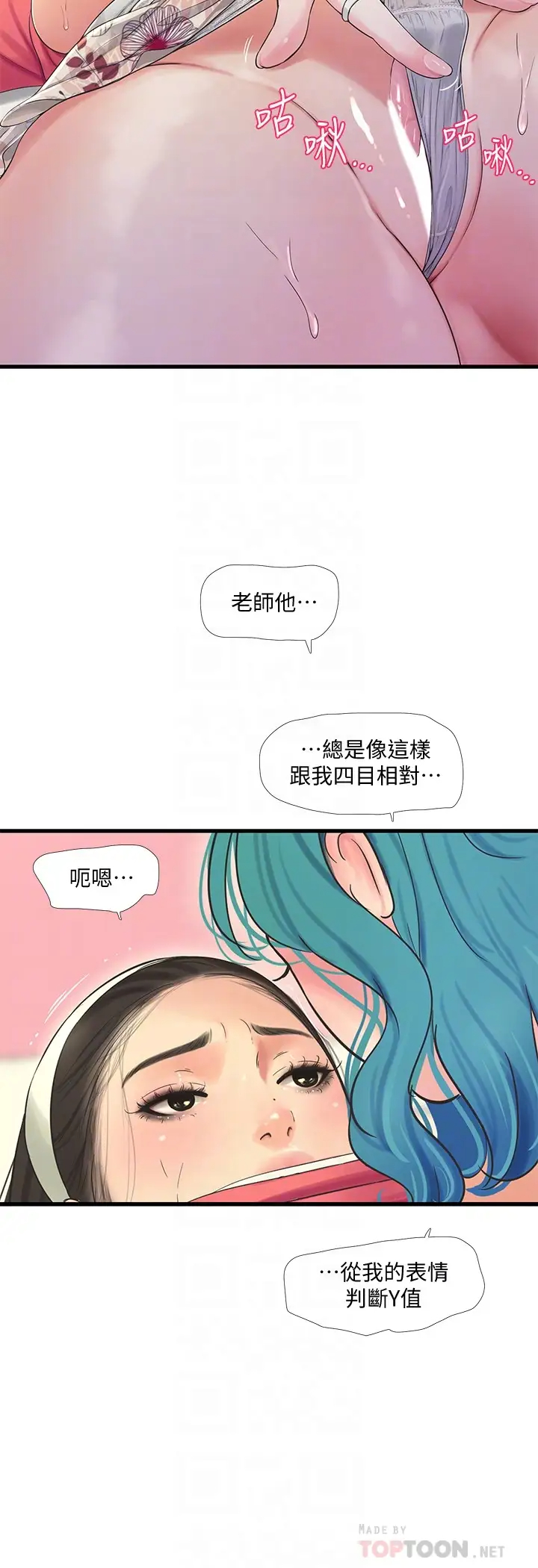 韩国污漫画 親傢四姊妹 第71话佳晴佳卉的秘密家教课 12