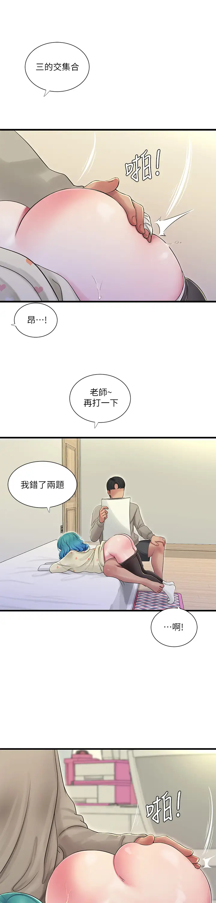 亲家四姊妹  第72话姊妹俩相交的下体 漫画图片26.jpg