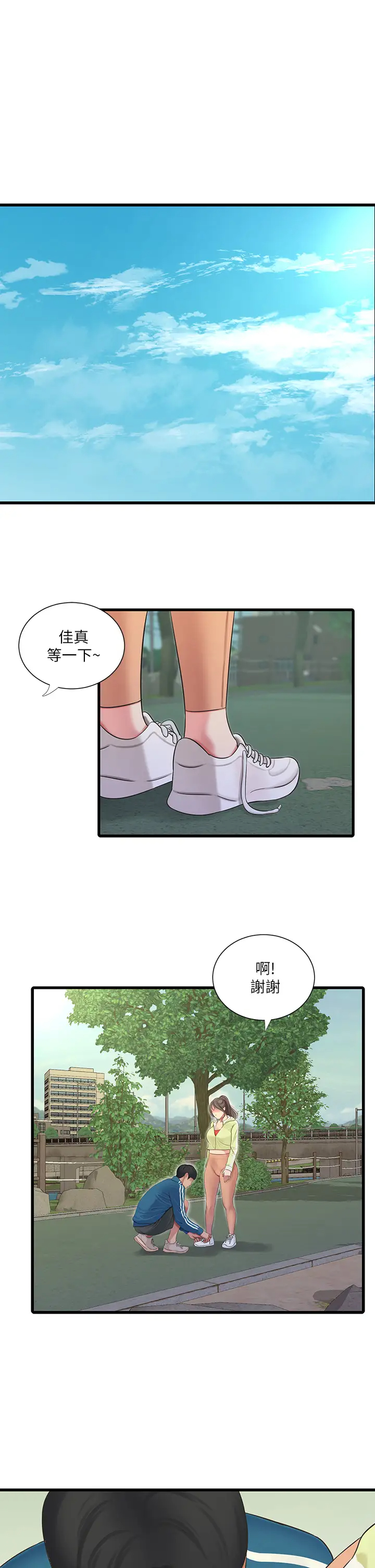 亲家四姊妹  第73话撕破佳真的紧身裤… 漫画图片5.jpg