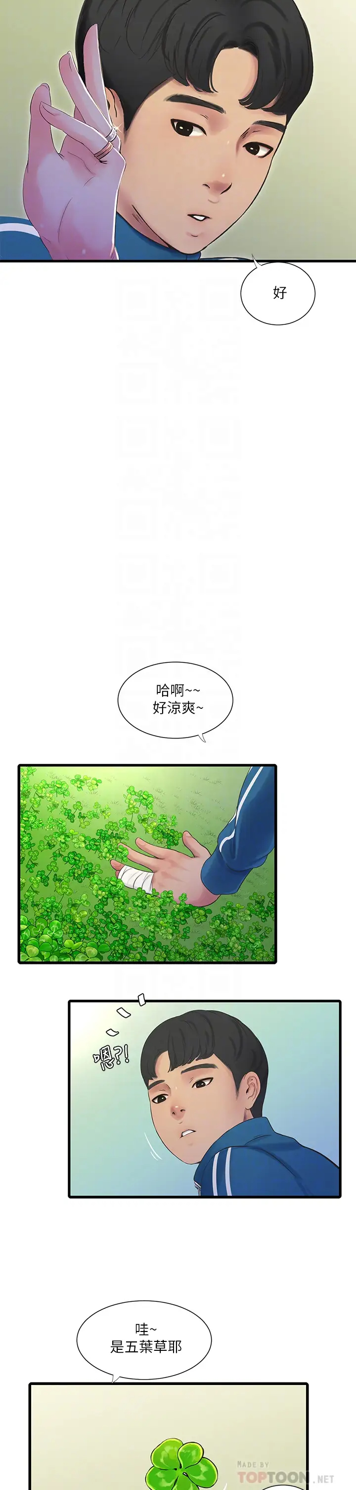 韩漫《亲家四姊妹》第73話撕破佳真的緊身褲… 全集在线阅读 14