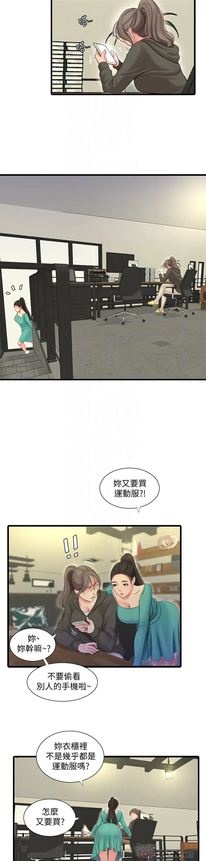 亲家四姊妹  第75话嫂嫂的情色物理治疗 漫画图片13.jpg