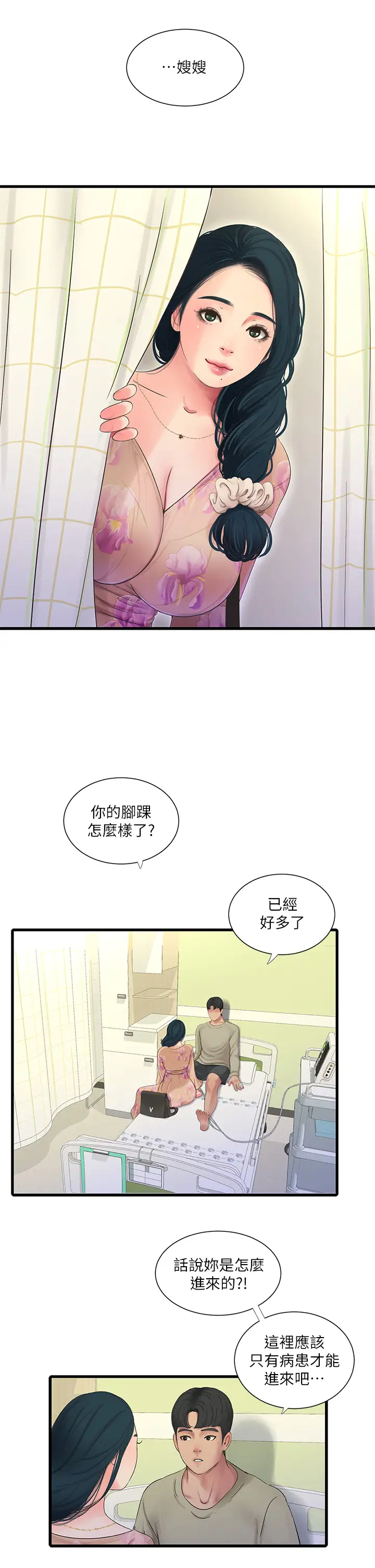 韩国污漫画 親傢四姊妹 第75话嫂嫂的情色物理治疗 24