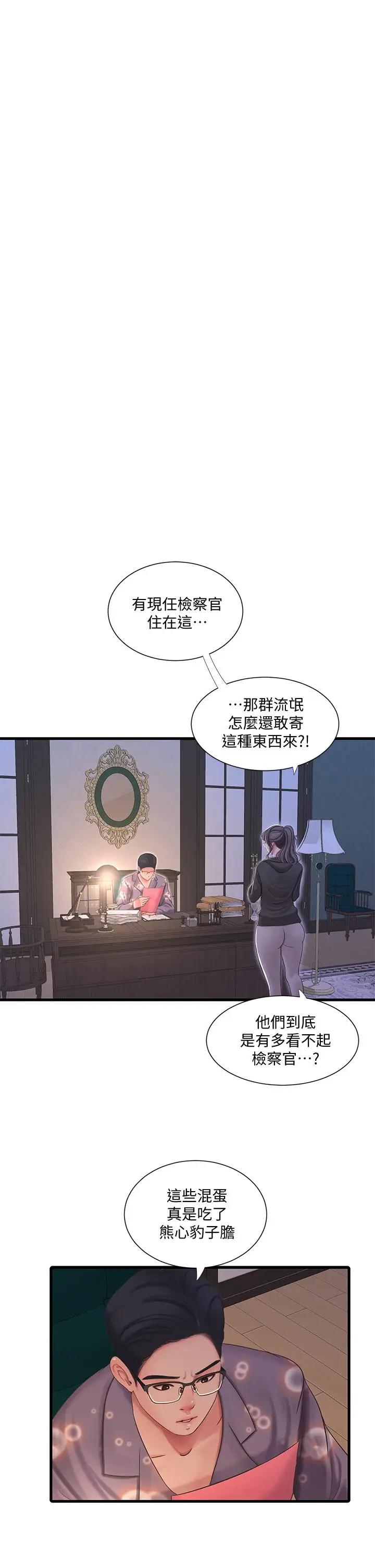 親傢四姊妹 韩漫无遮挡 - 阅读 第77话佳晴大胆的诱惑 11