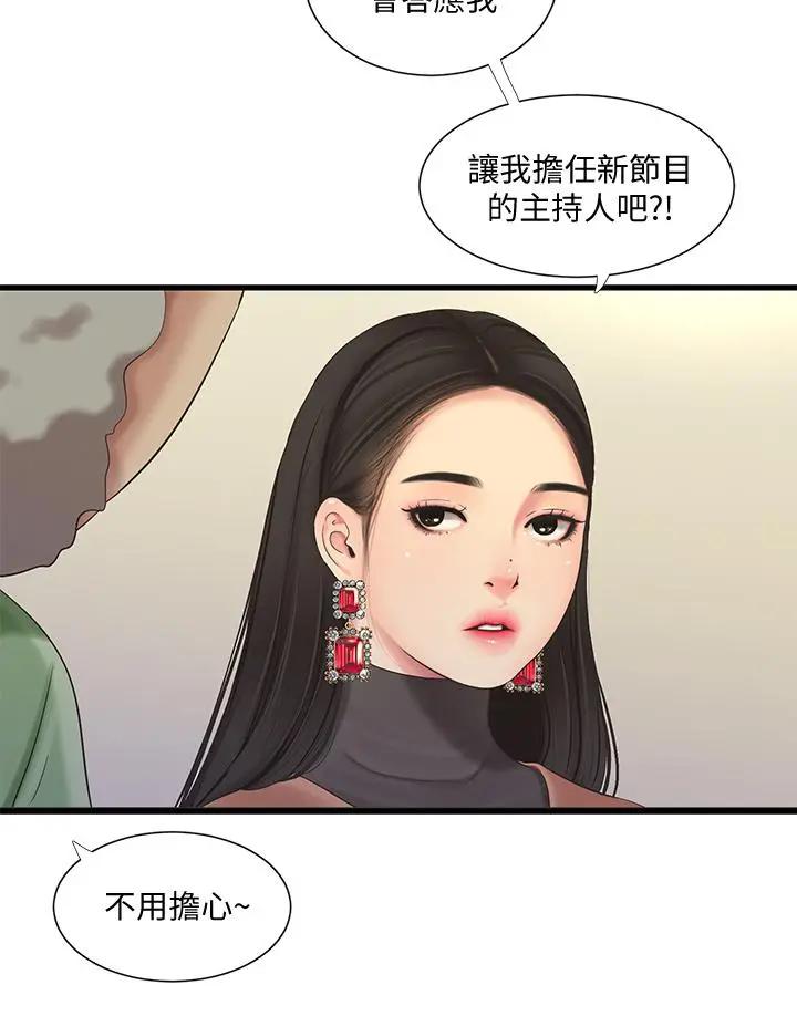 韩国污漫画 親傢四姊妹 第77话佳晴大胆的诱惑 15