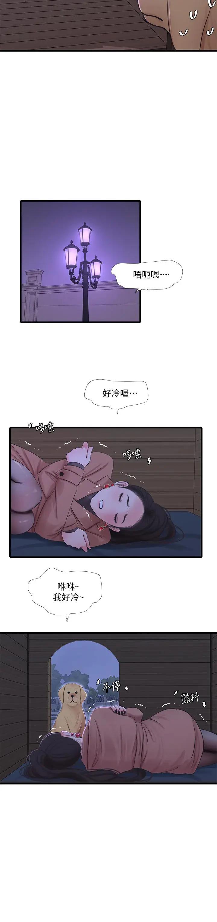 韩国污漫画 親傢四姊妹 第77话佳晴大胆的诱惑 30