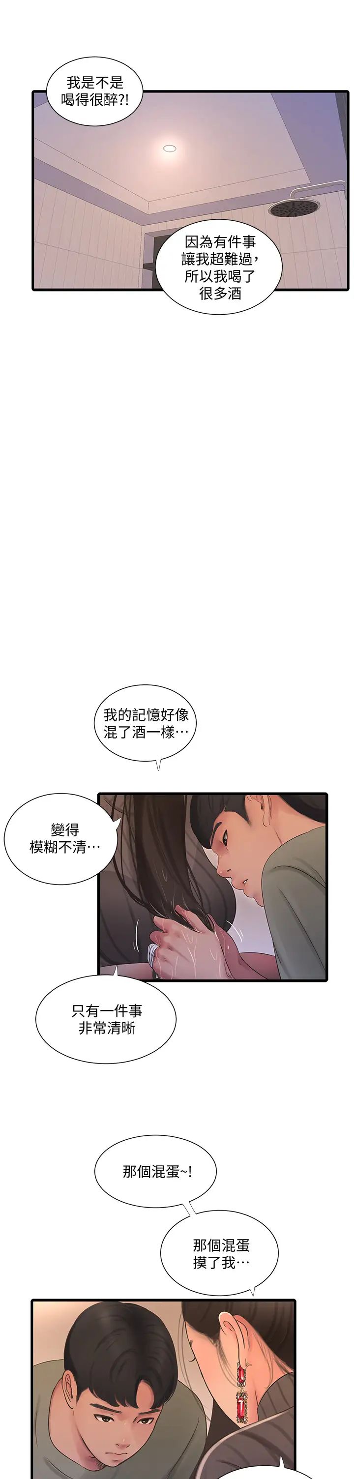 韩国污漫画 親傢四姊妹 第78话小叔，可以摸摸我吗？ 25