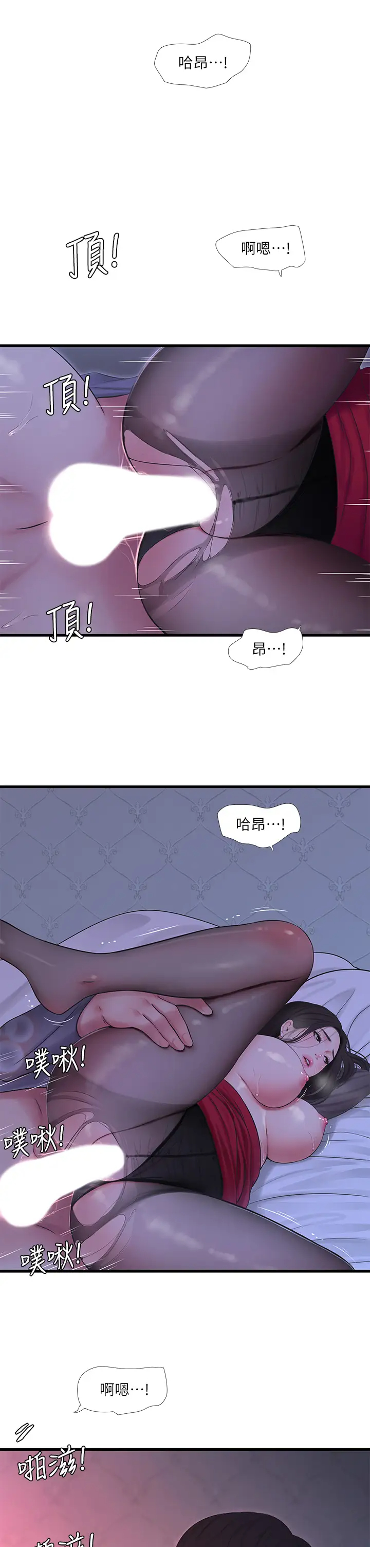 亲家四姊妹  第79话好好看我跟别人打炮 漫画图片25.jpg