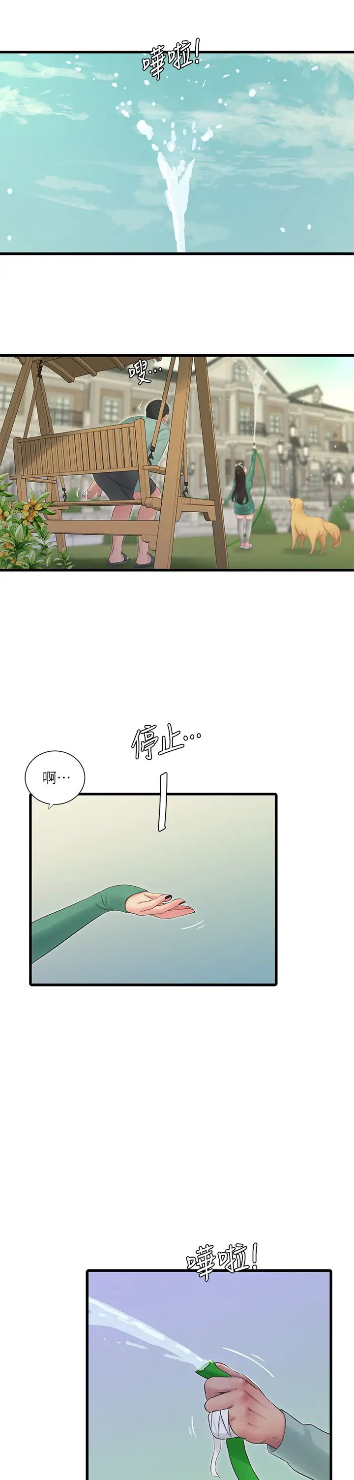 亲家四姊妹  第81话嫂嫂，可以帮我按摩吗？ 漫画图片2.jpg