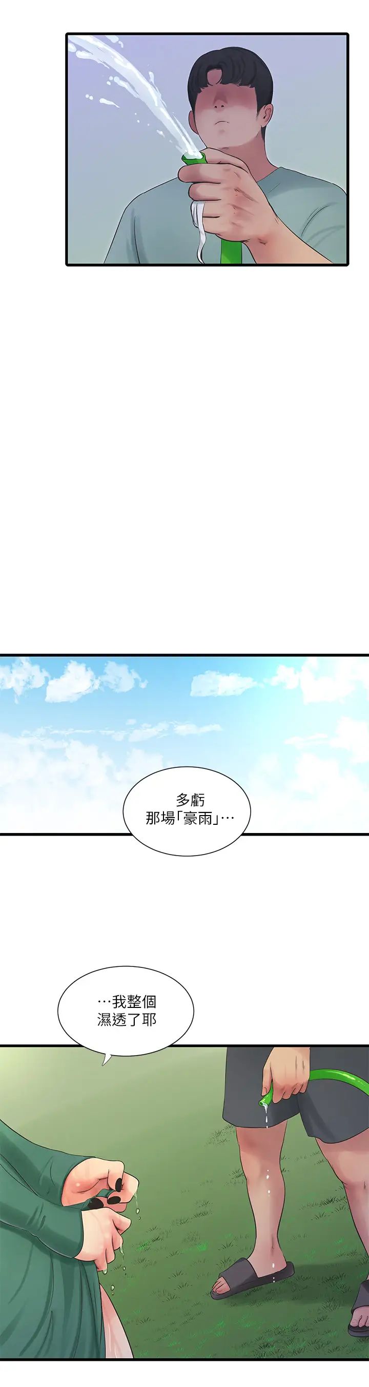 韩国污漫画 親傢四姊妹 第81话嫂嫂，可以帮我按摩吗？ 5