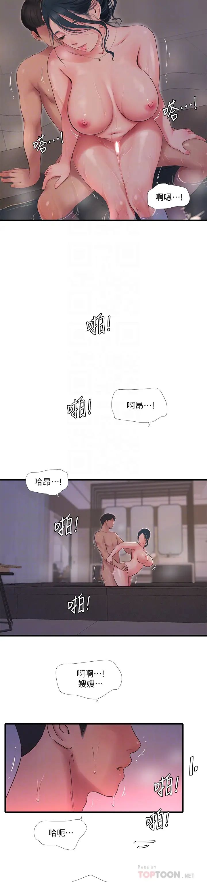 韩漫《亲家四姊妹》第82話佳英讓人心驚膽戰的邀請 全集在线阅读 4