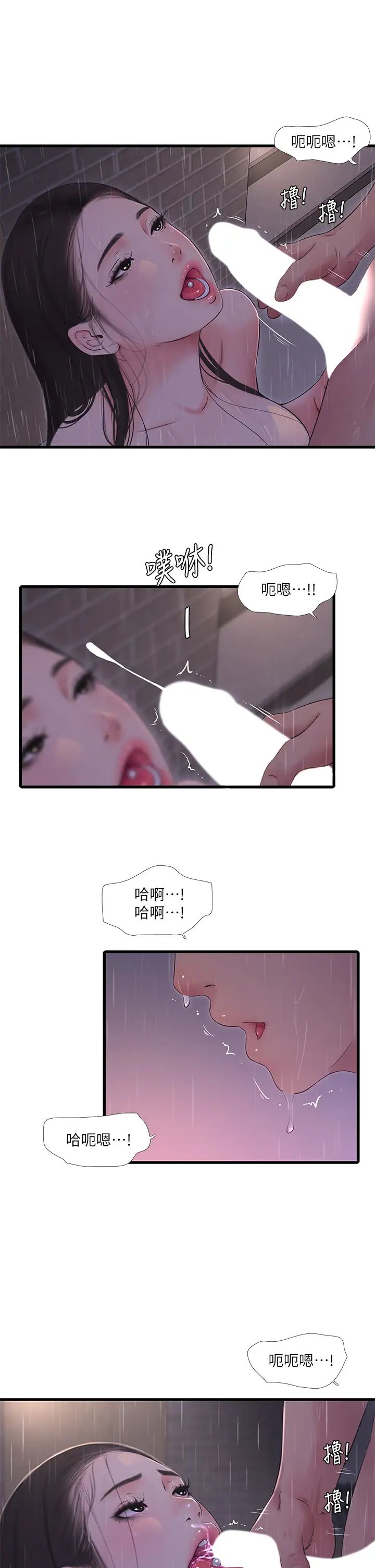 韩国污漫画 親傢四姊妹 第86话小叔，你应该不是只想打一炮吧？ 3