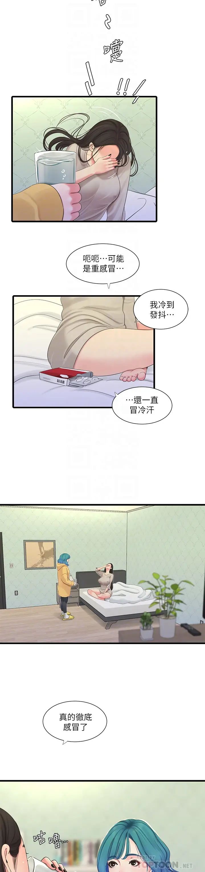 韩国污漫画 親傢四姊妹 第86话小叔，你应该不是只想打一炮吧？ 8