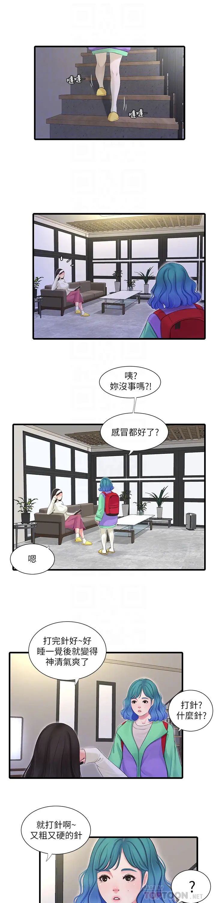 韩国污漫画 親傢四姊妹 第88话与佳晴的浓烈性爱 5