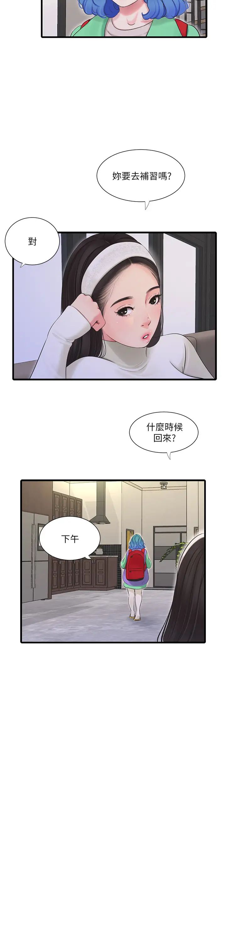 韩国污漫画 親傢四姊妹 第88话与佳晴的浓烈性爱 6