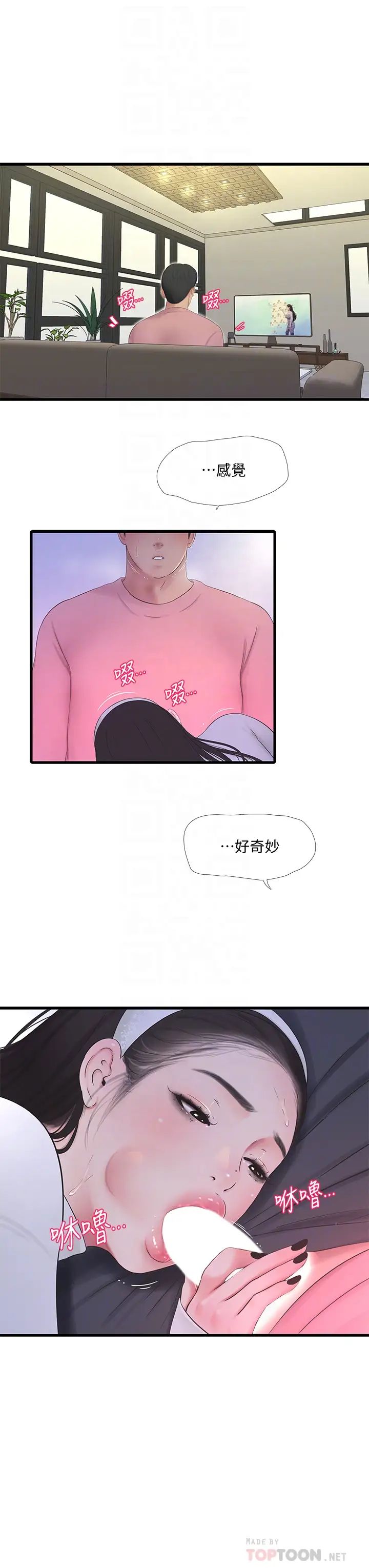 韩国污漫画 親傢四姊妹 第88话与佳晴的浓烈性爱 15