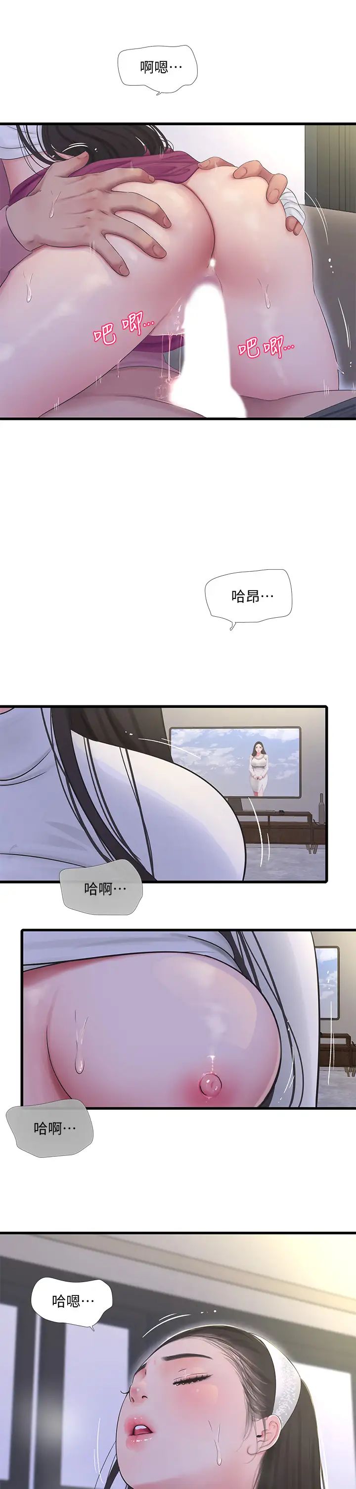 韩国污漫画 親傢四姊妹 第88话与佳晴的浓烈性爱 22