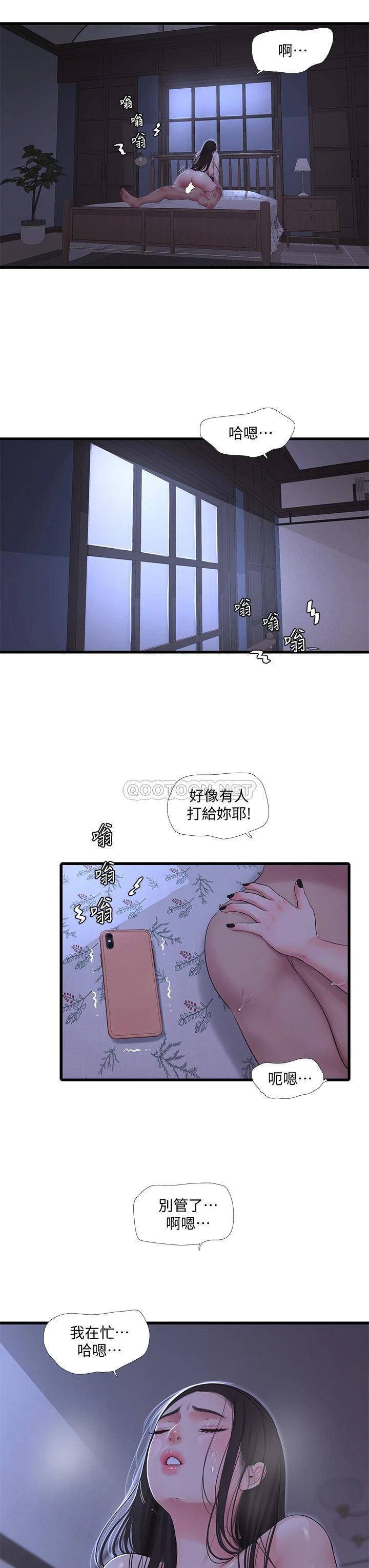 韩国污漫画 親傢四姊妹 第90话我可以一起上课吗? 7