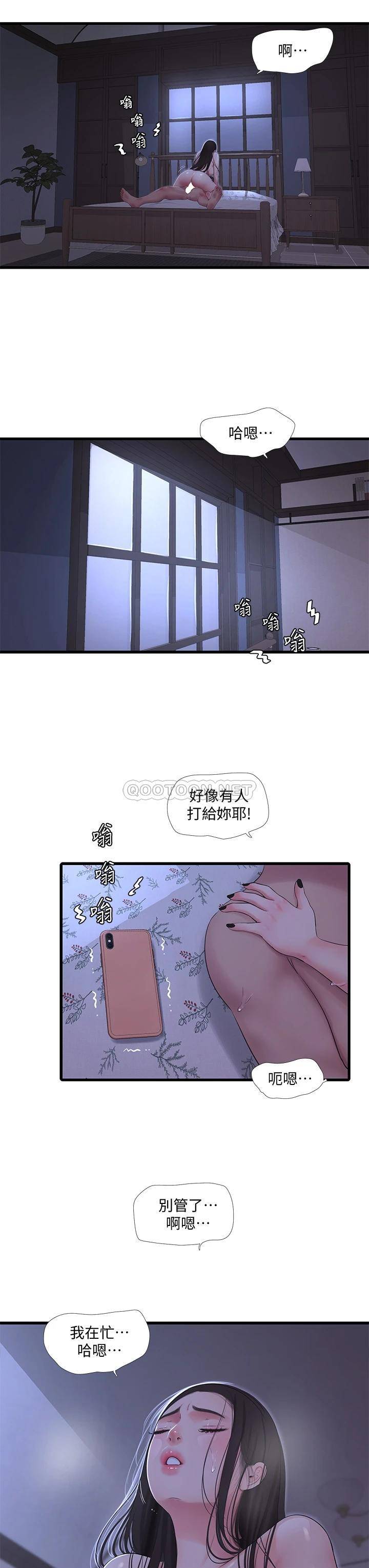 亲家四姊妹  第90话我可以一起上课吗? 漫画图片7.jpg