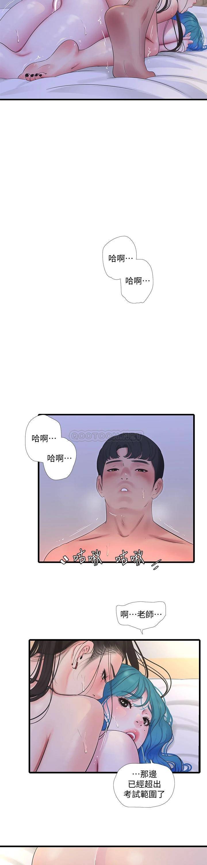 韩国污漫画 親傢四姊妹 第92话冲上高潮的淫靡家教课 19