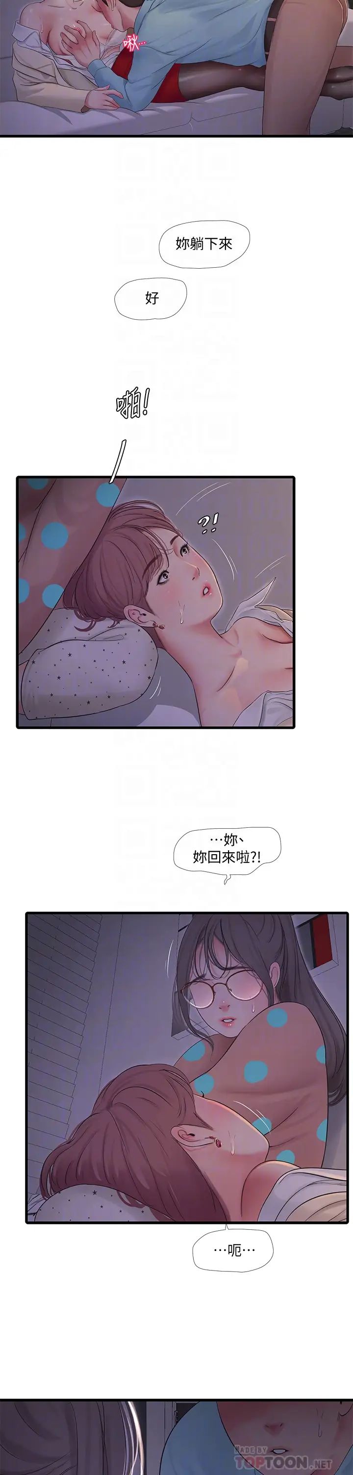 韩国污漫画 親傢四姊妹 第93话小叔，我来帮你提神 6