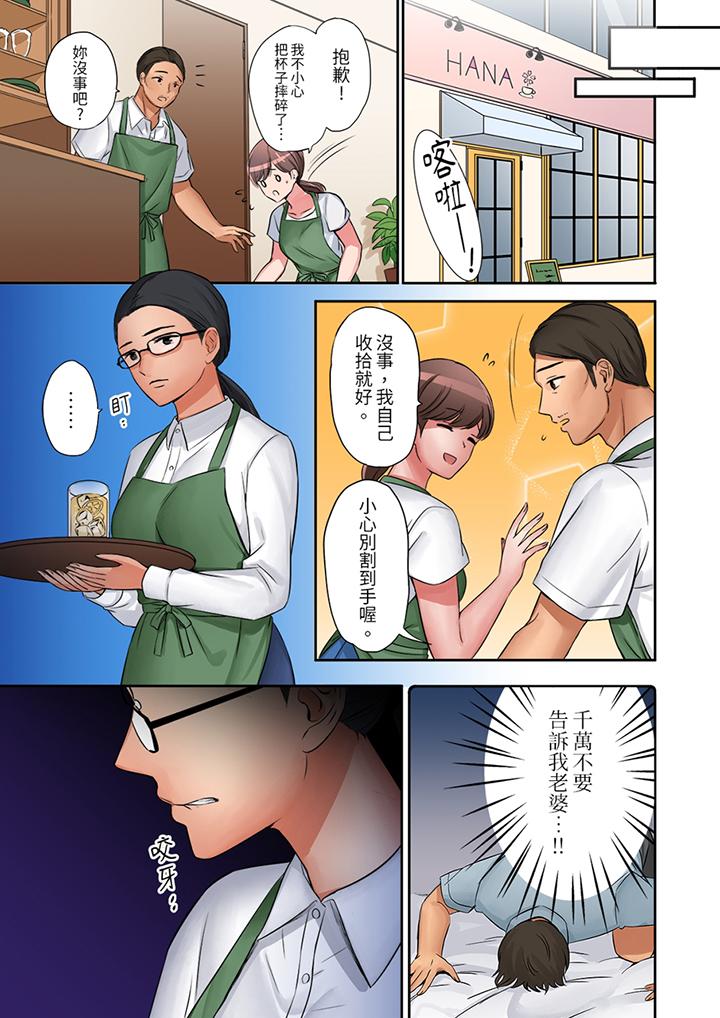 韩国污漫画 「太太，全部插進去瞭喔」妻子被打工的男生睡瞭 第12话 2