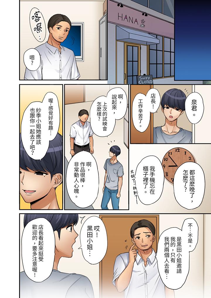 韩国污漫画 「太太，全部插進去瞭喔」妻子被打工的男生睡瞭 第12话 3