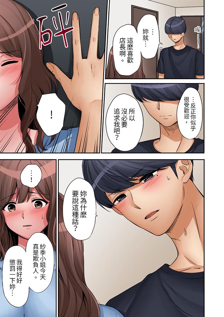 韩国污漫画 「太太，全部插進去瞭喔」妻子被打工的男生睡瞭 第14话 2