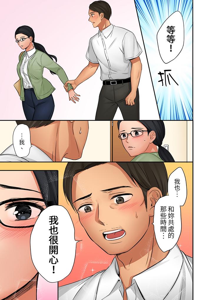 韩国污漫画 「太太，全部插進去瞭喔」妻子被打工的男生睡瞭 第15话 8