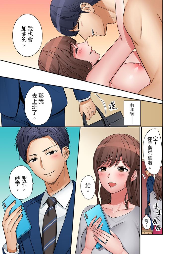 韩国污漫画 「太太，全部插進去瞭喔」妻子被打工的男生睡瞭 最终话 12