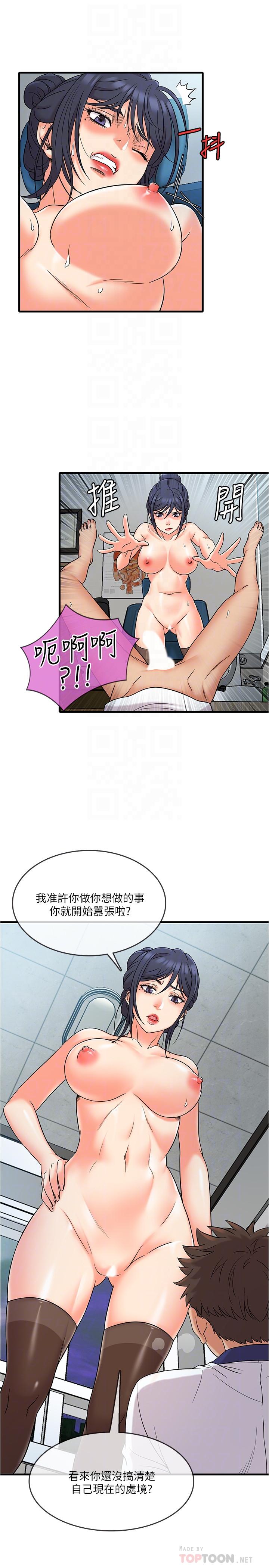 精奇打工仔  第10话-开始兴奋的院长 漫画图片8.jpg