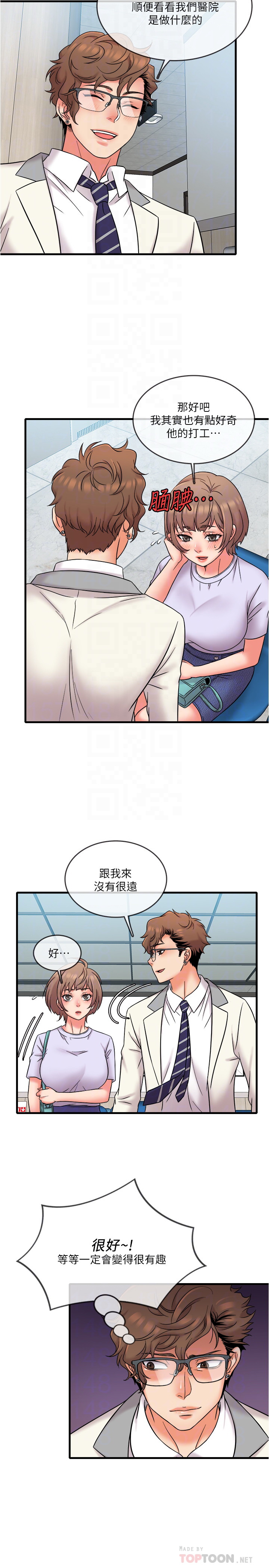 精奇打工仔  第17话 漫画图片12.jpg