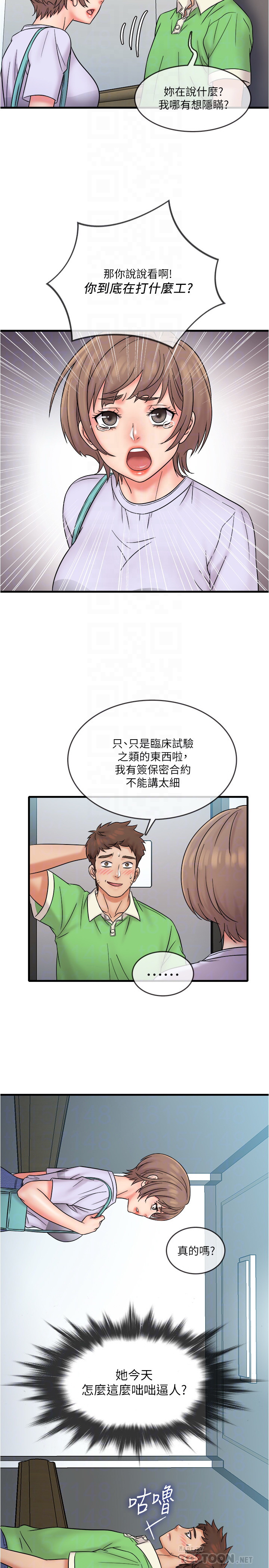 精奇打工仔  第17话 漫画图片18.jpg